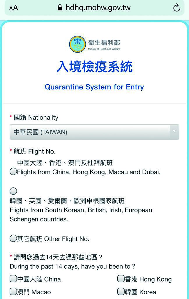 Taoyuan International Airport s Online Quarantine System For Entry Is 
